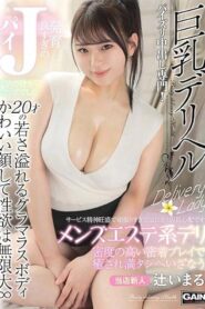 ONSG-085