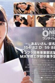 OTIM-345-UNCENSORED-LEAK