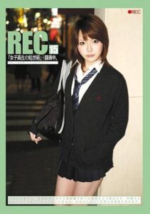 REC-015